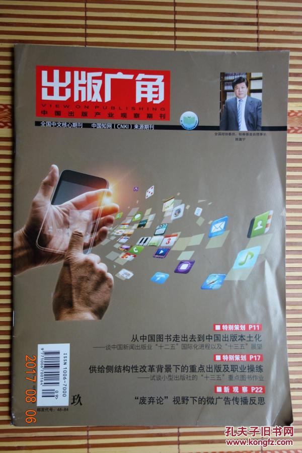 广西出版杂志社