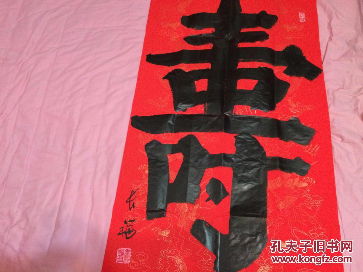 李长福著名书法家代表作品