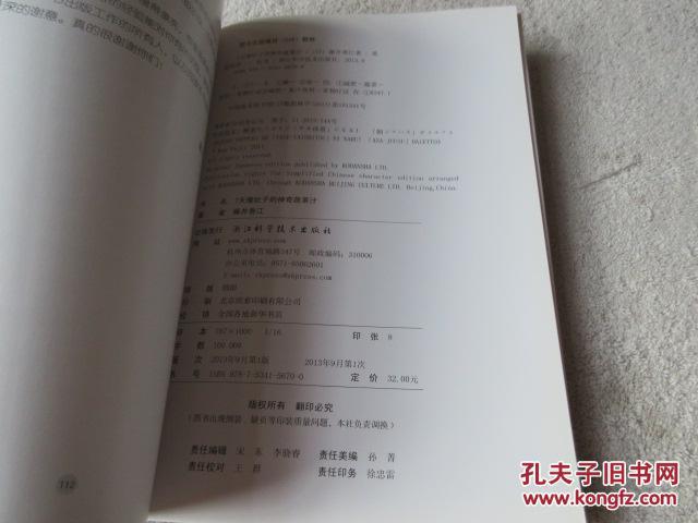 商品描述:本书收录了果汁原创的各种运动作者减肥节食减肥尿少图片
