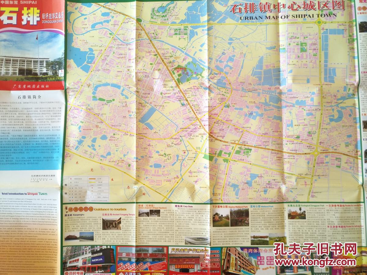 东莞市石排经济旅游交通图 石排地图 石排镇地图 东莞