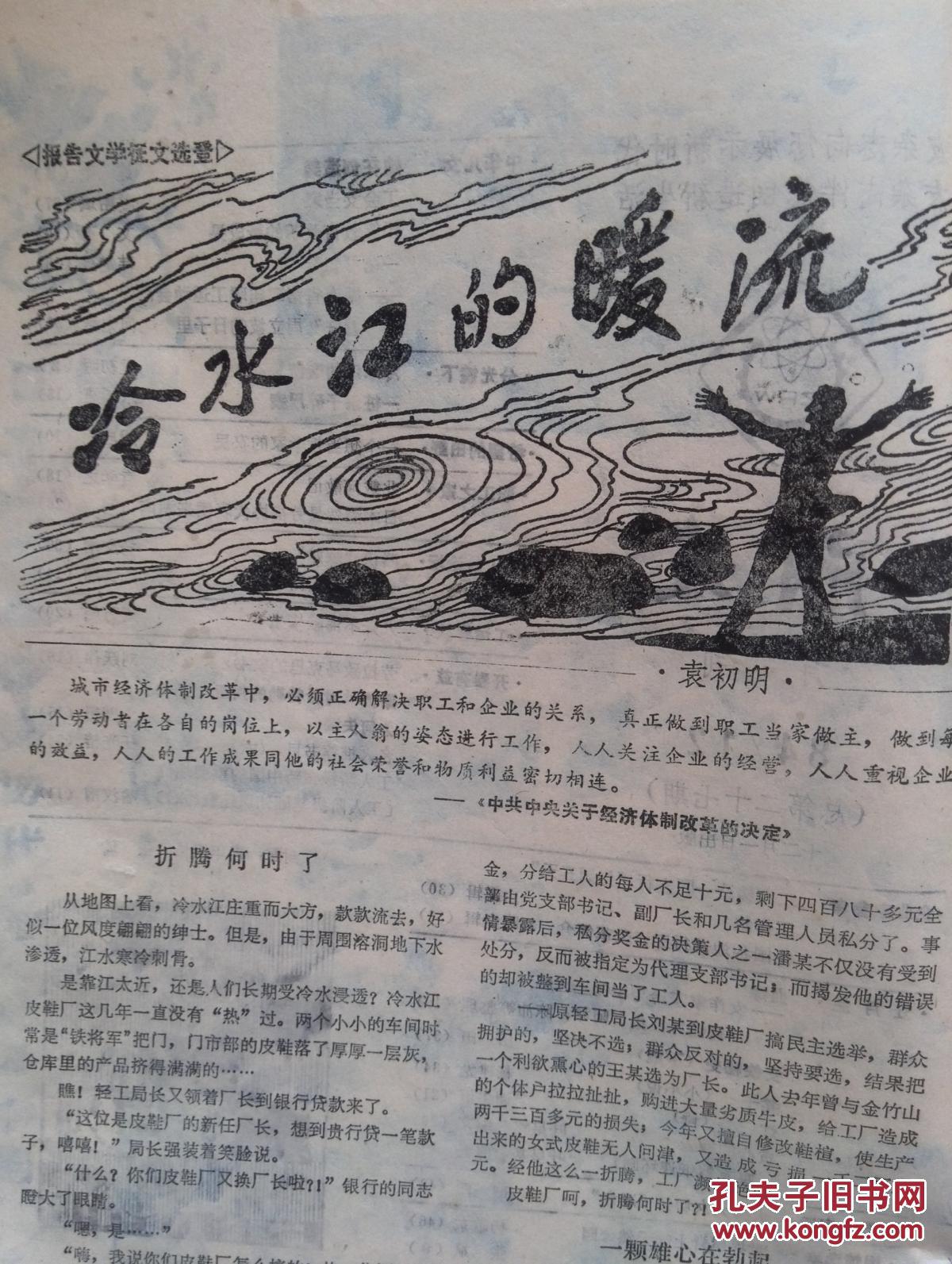 朋友1984年,情趣张瑜,陈祖城女侠,丁玲与李闯王之后,《油画图书》杨建封面官秘史图片