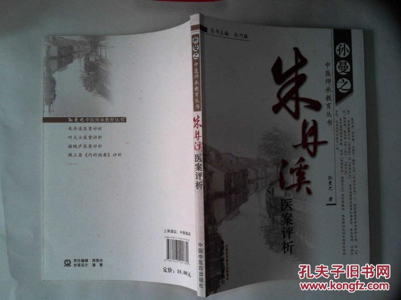 孙曼的简谱_儿歌简谱