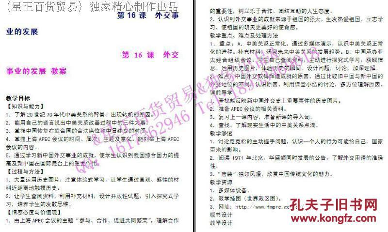 中国的人口 说课稿_第三节 中国的人口课件(3)
