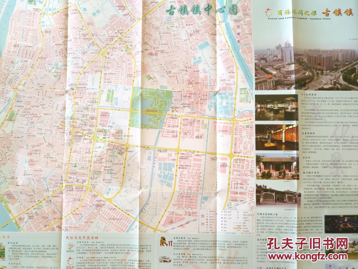 中山市古镇镇地图 2016年 古镇地图 古镇镇地图 中山地图