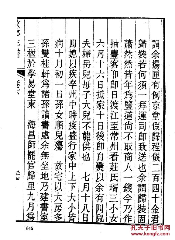 朴什么敦成语_成语故事图片(3)