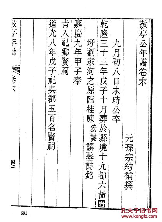 朴什么敦成语_成语故事图片(3)