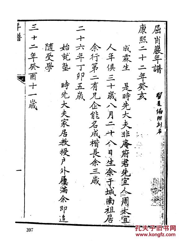 朴什么敦成语_成语故事图片(3)