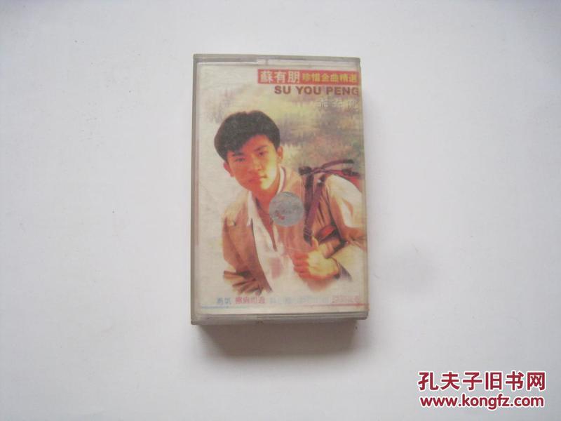 珍惜苏有朋曲谱_苏有朋珍惜简谱(2)