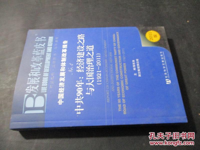 1921年中国经济总量_1921年的中国图片