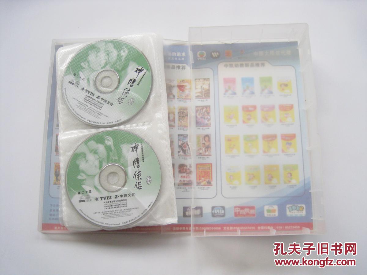 【vcd光碟】神雕侠侣 刘德华/陈玉莲/梁家仁/万梓良 正版tvbi国语对白