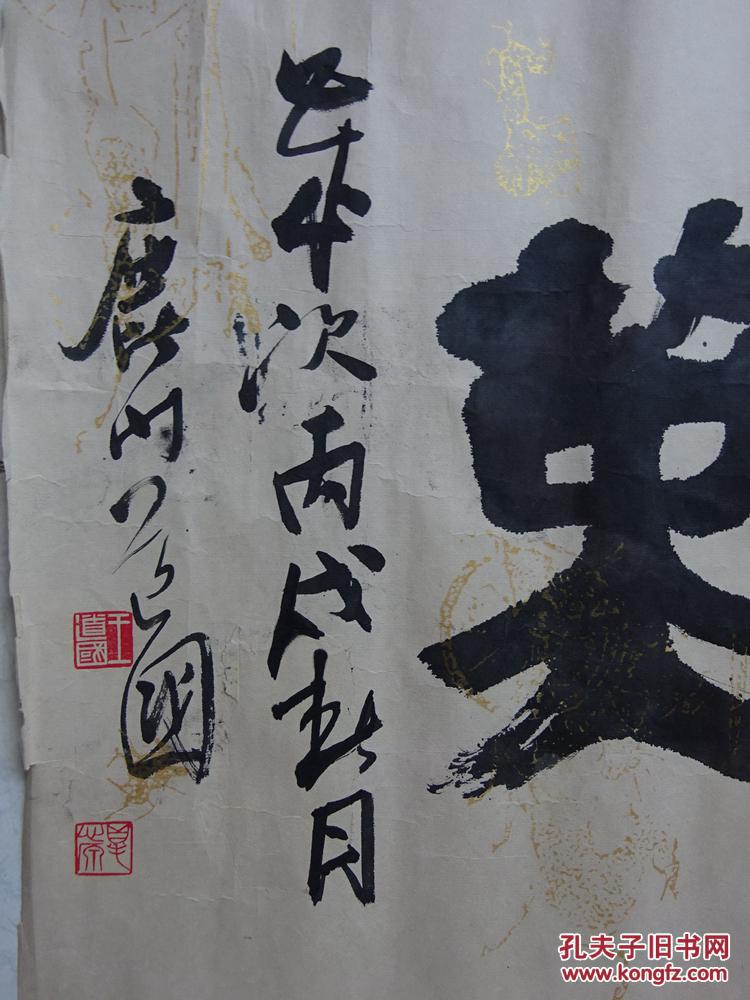 名人书画作品---王道国(天道酬勤)