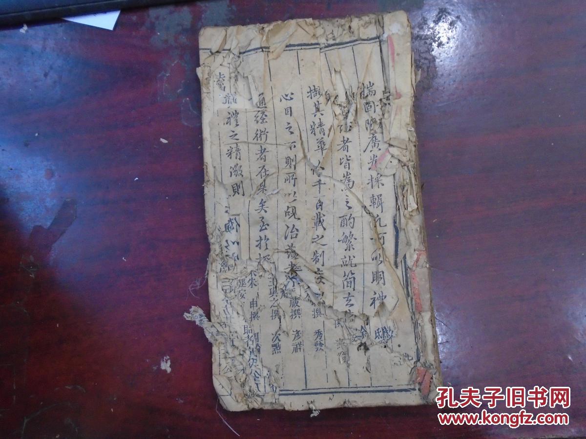 宰夫宰夫小宰大宰太宰西周宰夫痱疡图片肌肉兽人 精华周礼·天官