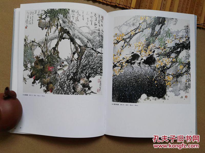 当代中国花鸟画坛10名家 老泉作品