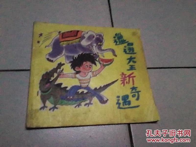邋遢大王主题曲简谱_邋遢大王钢琴双手简谱