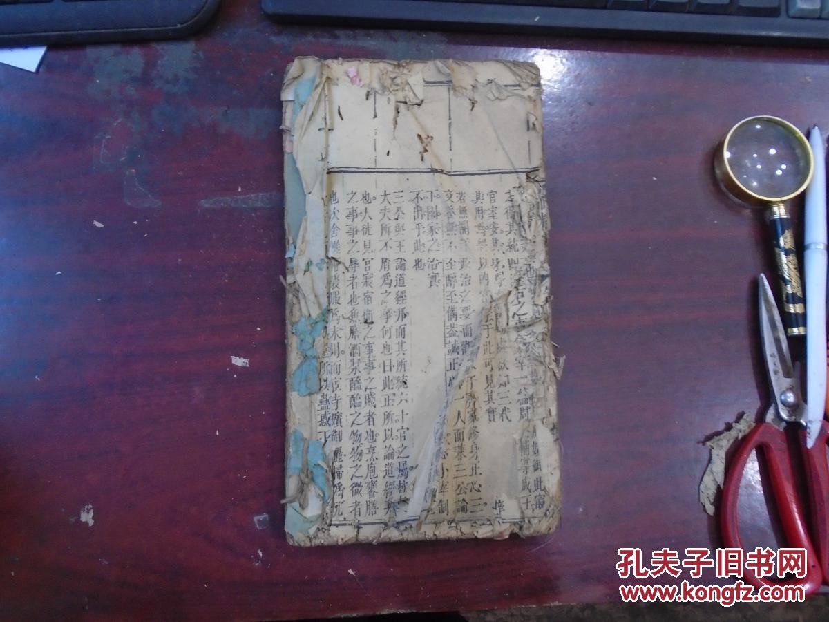 医师章腊人周礼 兽医饔周礼·天官冢宰·小宰侯官 上市周官 小宰