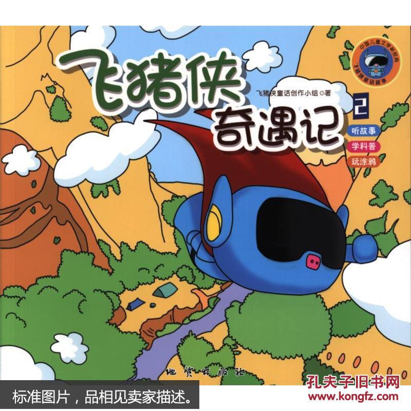 飞猪的延误险赔付 飞猪网延误险合并了吗