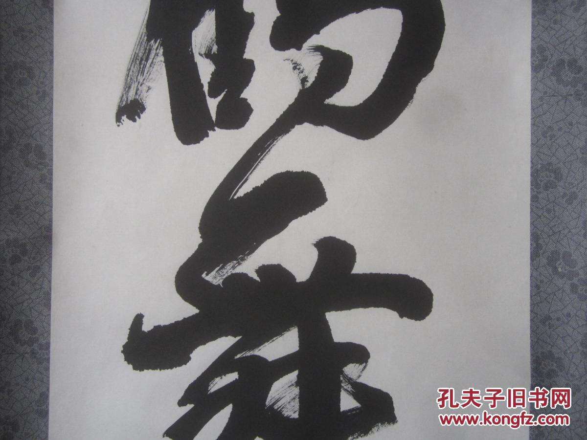书法.刘云龙【60号