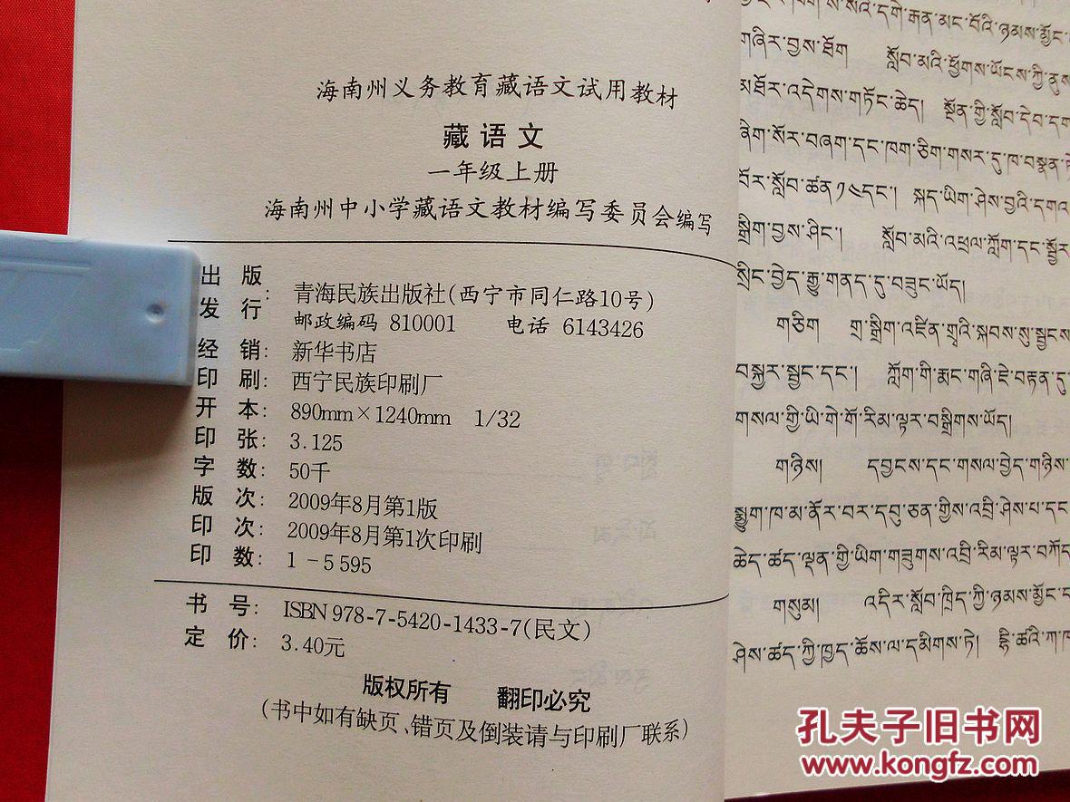 3、海南初中教科书版本：海南省海口市初中目前使用的是哪个版本的教科书？ 