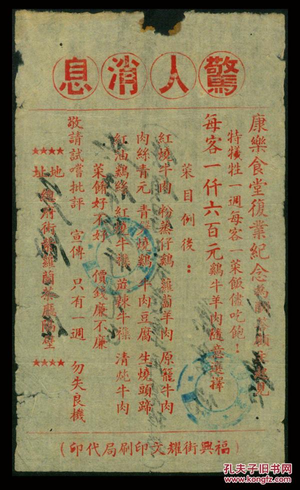 谁帮我闯荡的曲谱(2)