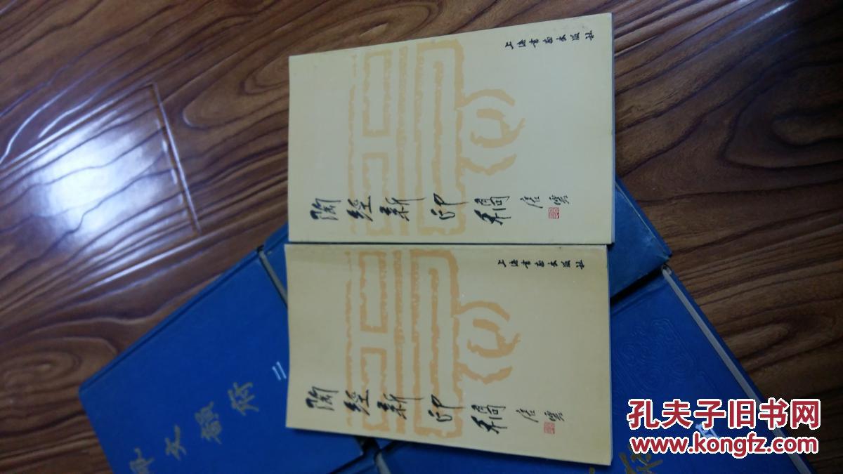 陶经新印稿.