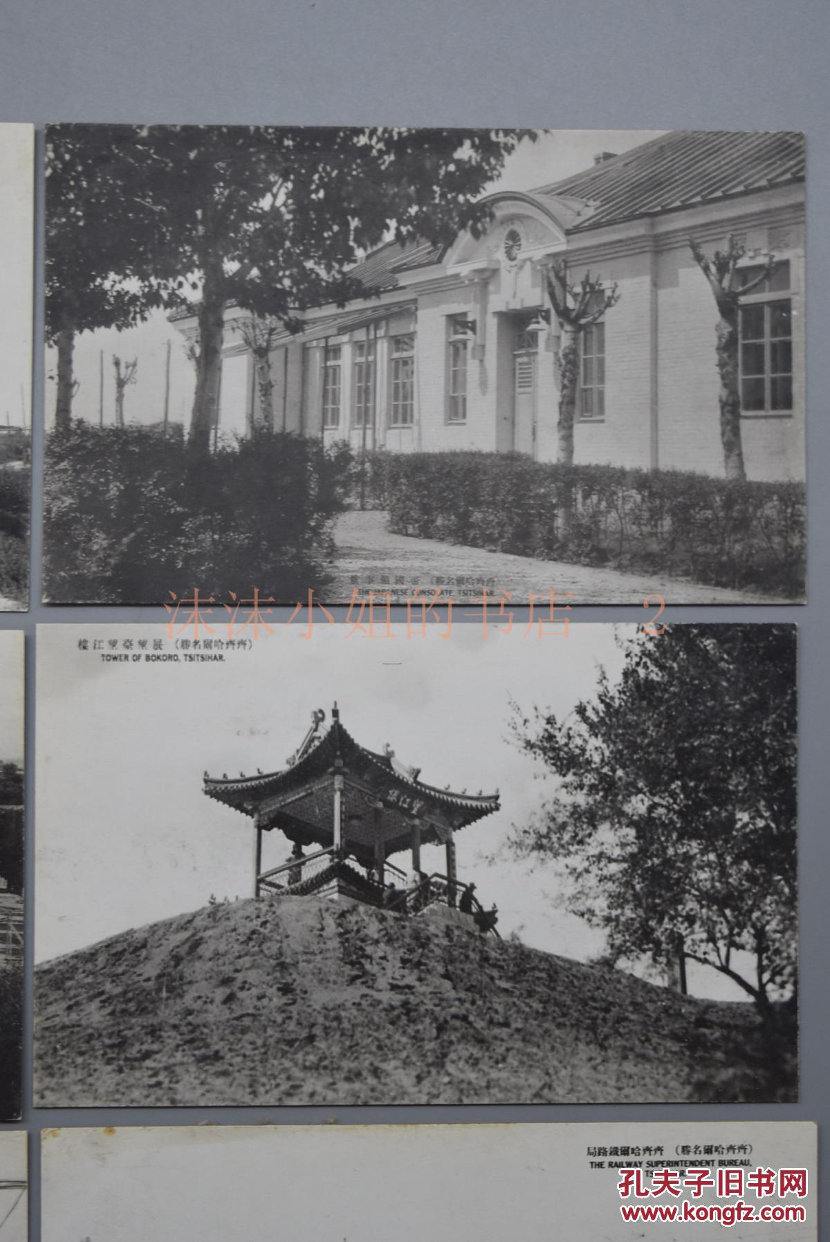 【图】侵华史料《齐齐哈尔名胜》黑白绘叶书1