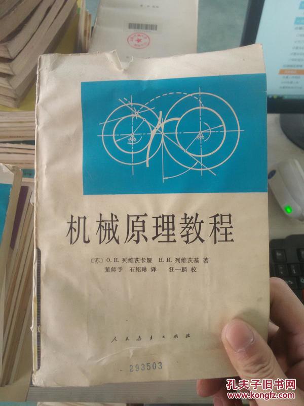 机械原理k是什么_锁机械原理动画演示