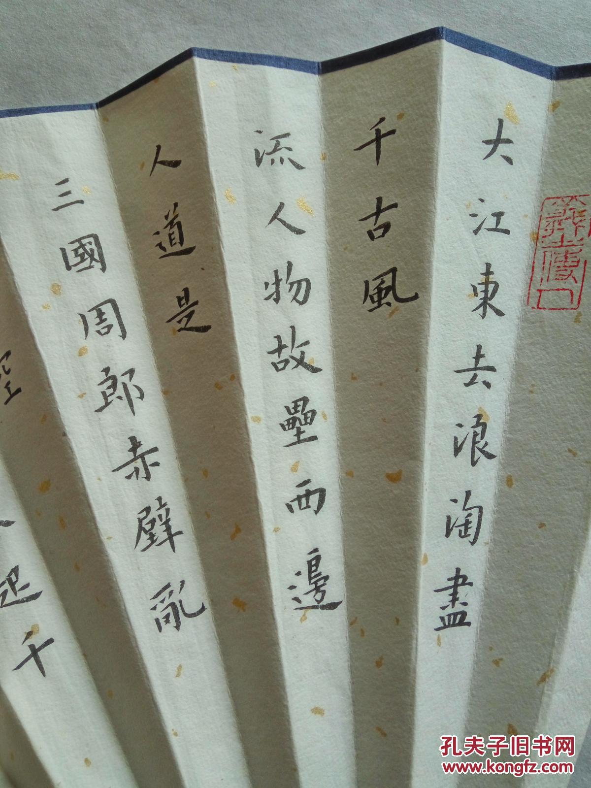 赵爱民书法