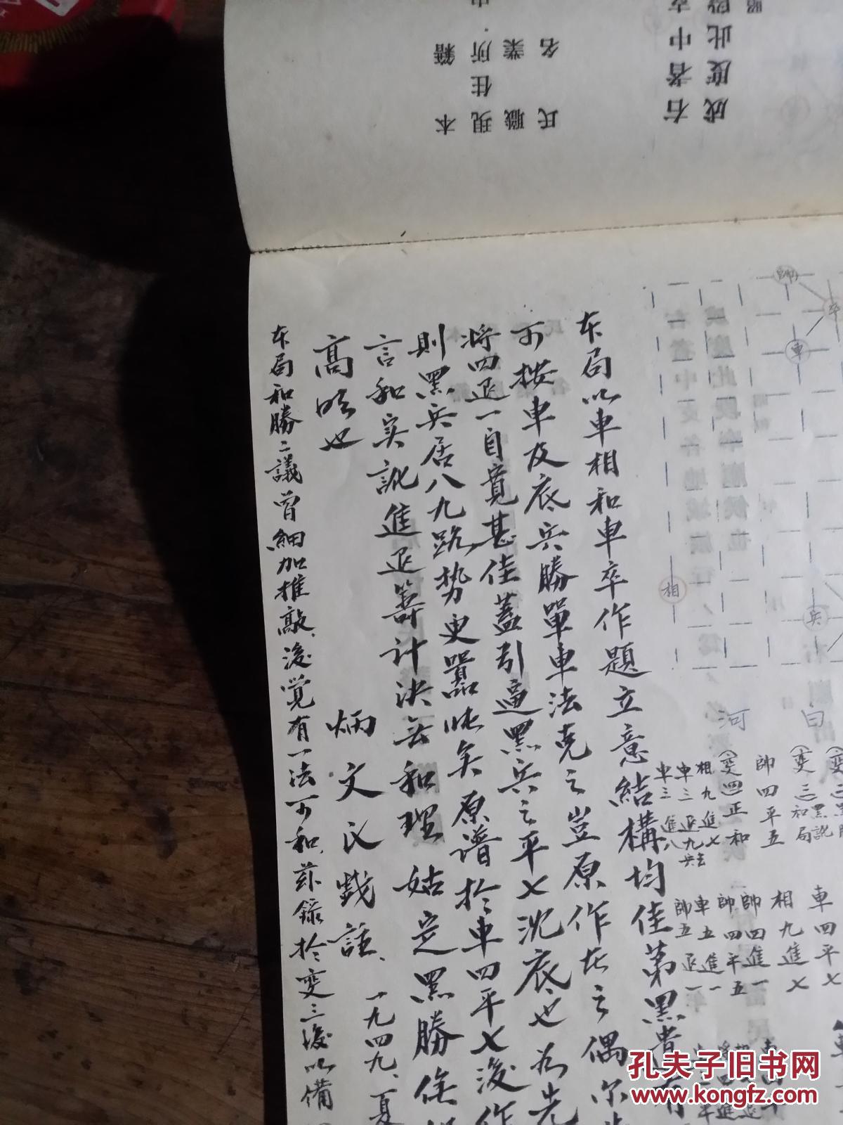 手写古曲谱(3)