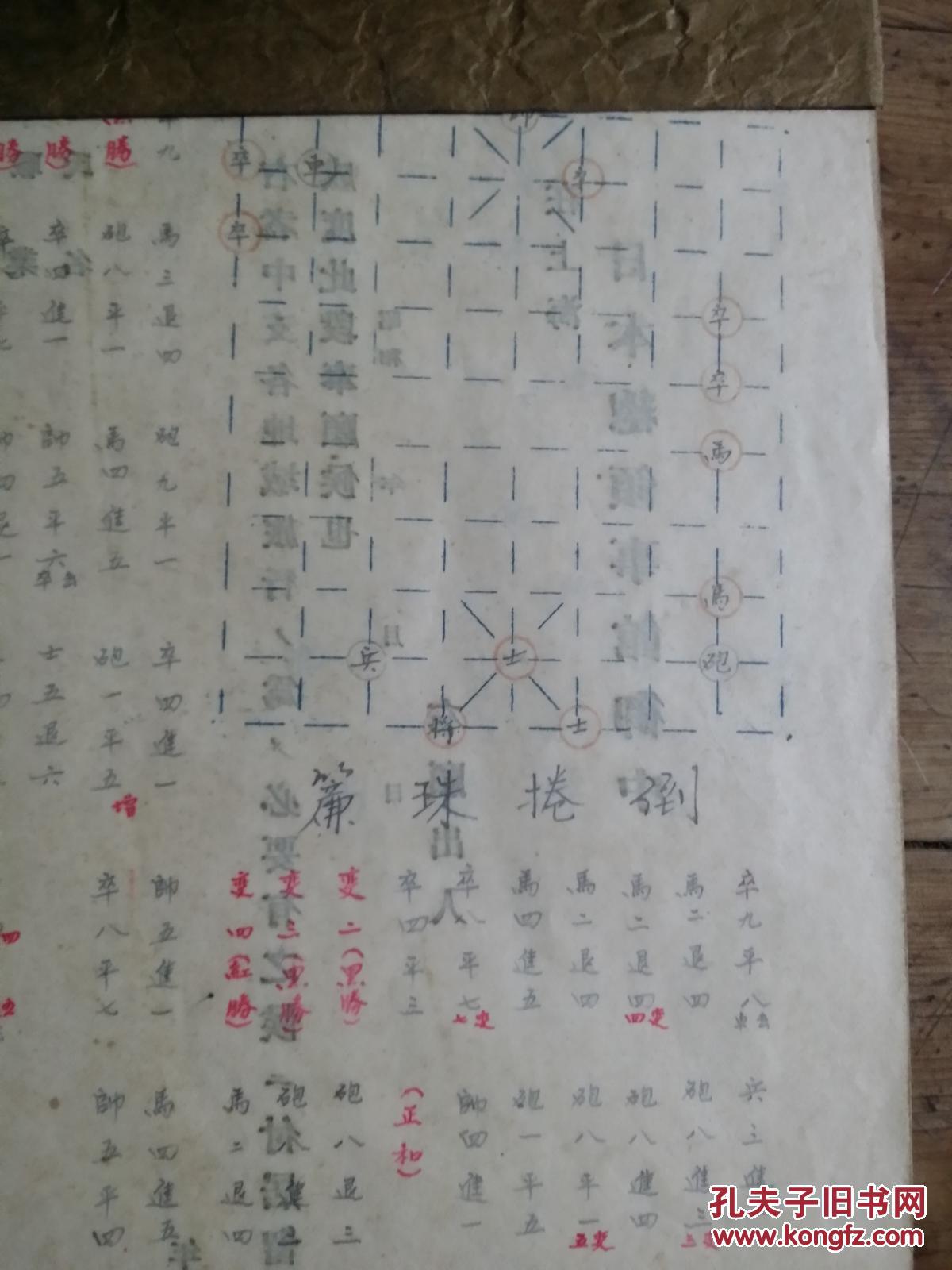手写古曲谱(2)