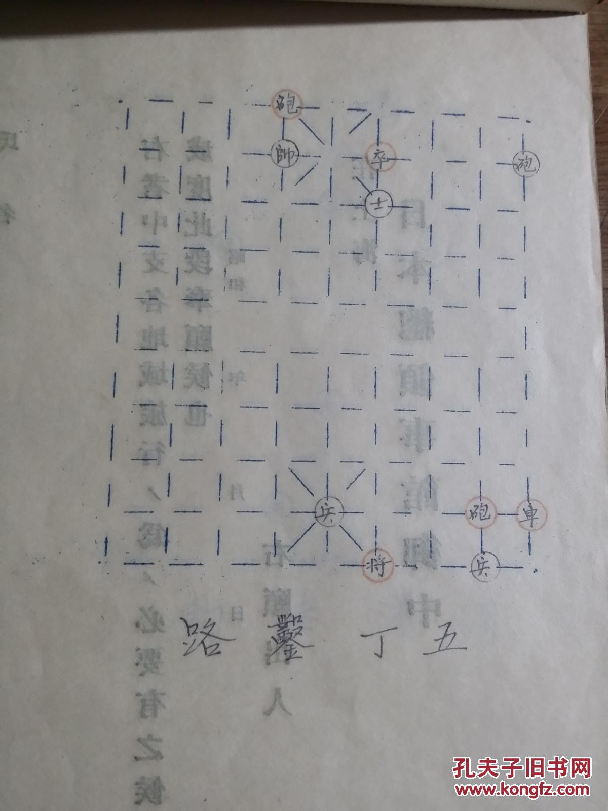 手写古曲谱(3)