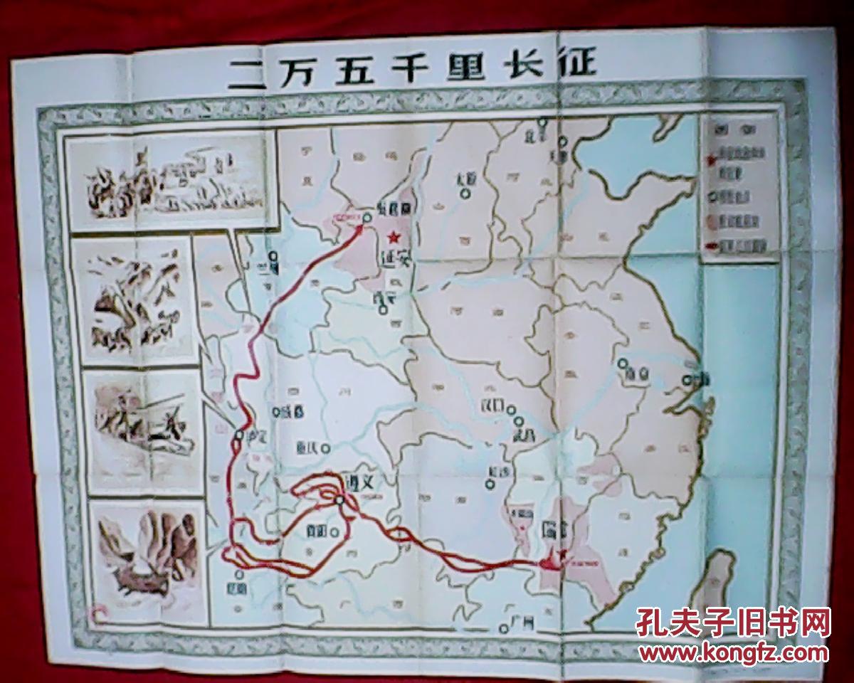 1960年版洪广文绘制的《二万五千里长征》地图(此为全开大图,宽104