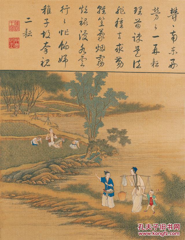 微喷图册页 雍正耕织图册页-18