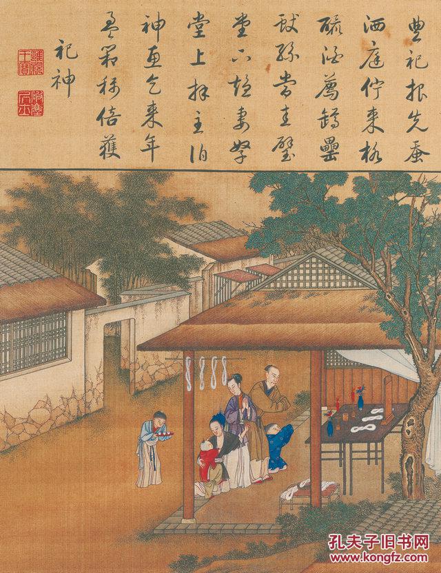 微喷图册页 雍正耕织图册页-44