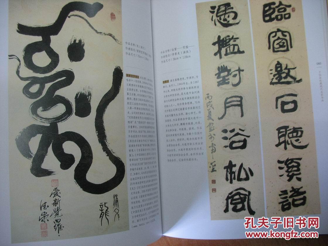 于岱岩收藏现代名家书画(16开精装)