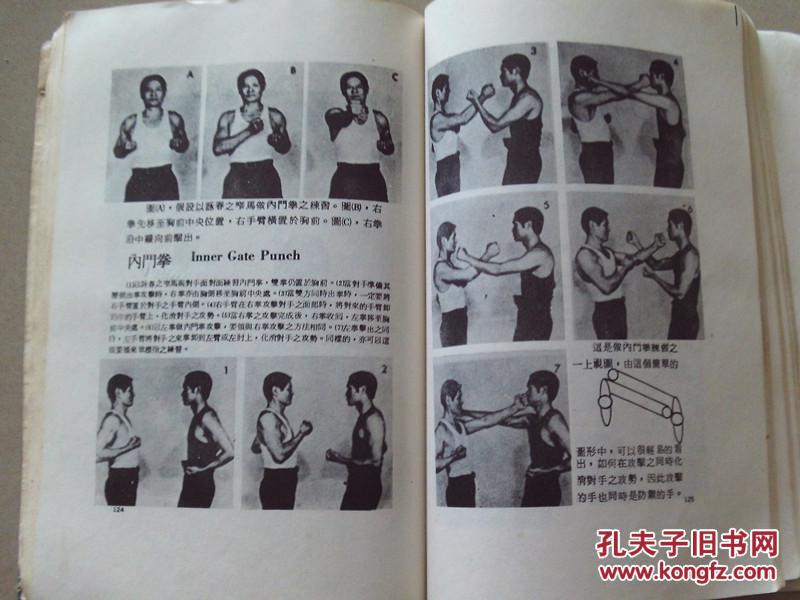 图解咏春拳 李小龙校正 李运著