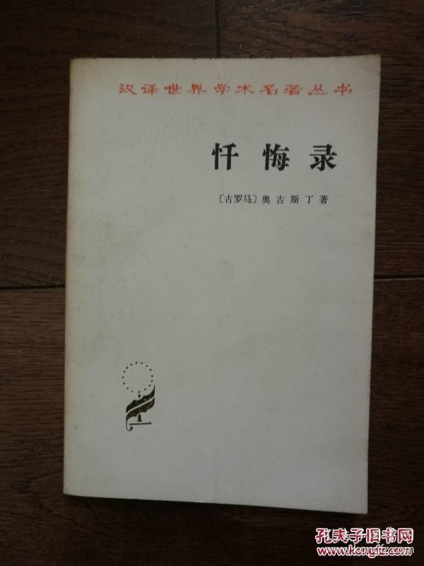 忏悔录曲谱_卢梭忏悔录