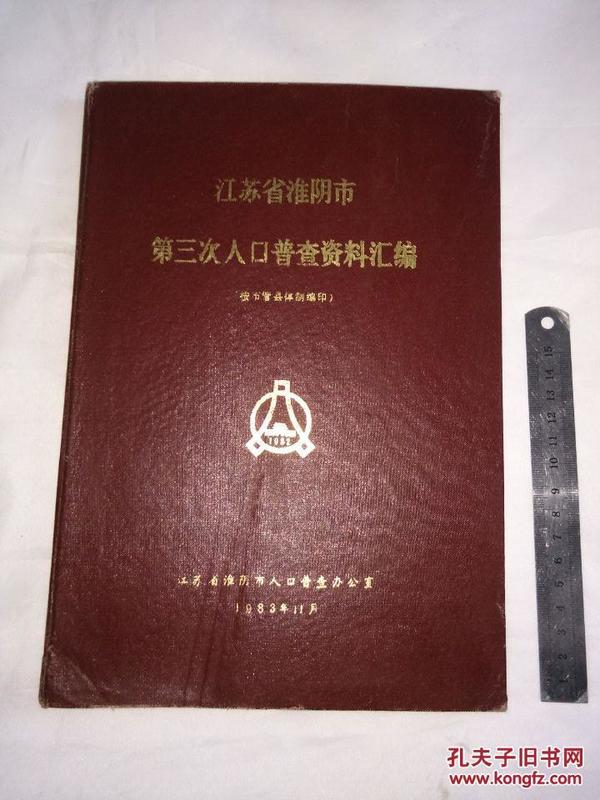 淮阴人口数量_淮阴工学院