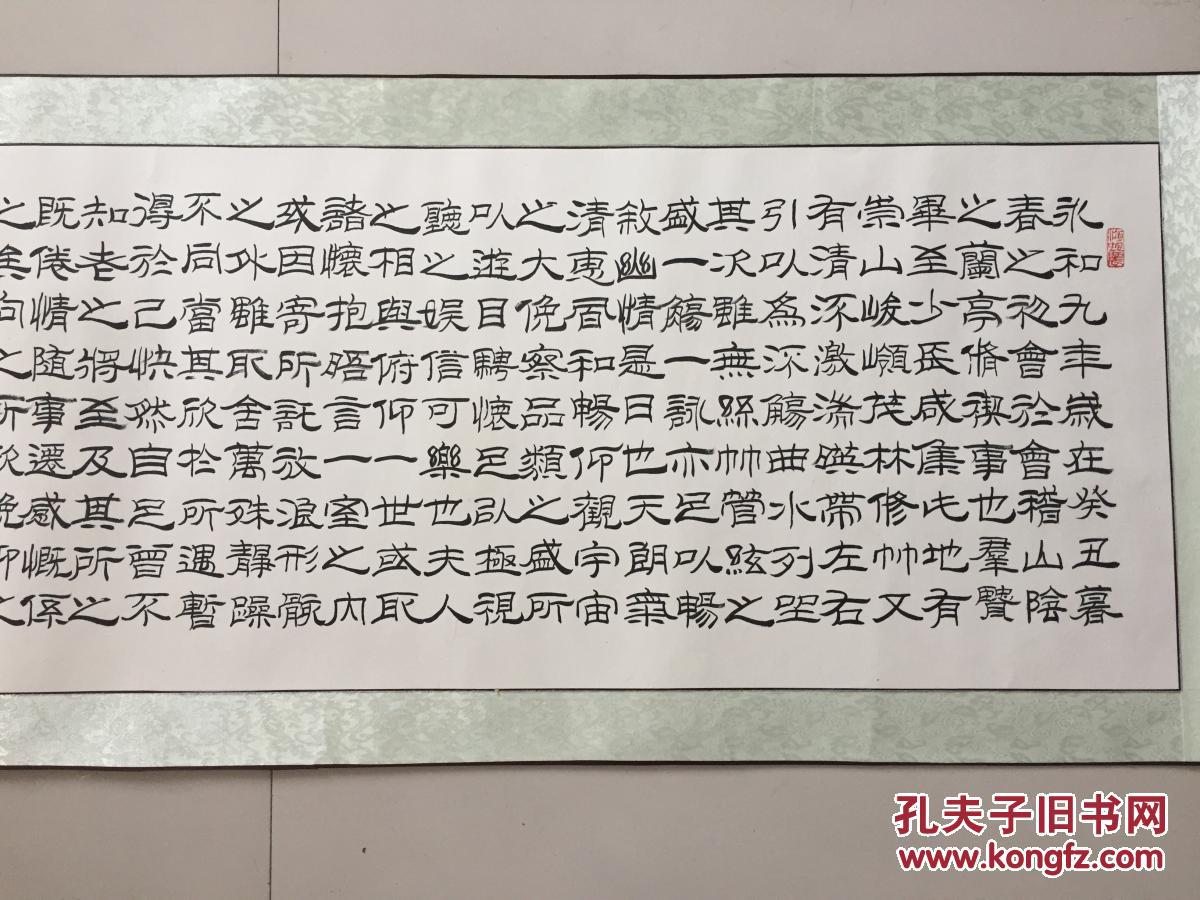 书法王羲之兰亭集序兰亭序甲申年刘炳森中国书法家协会副主席已经装裱