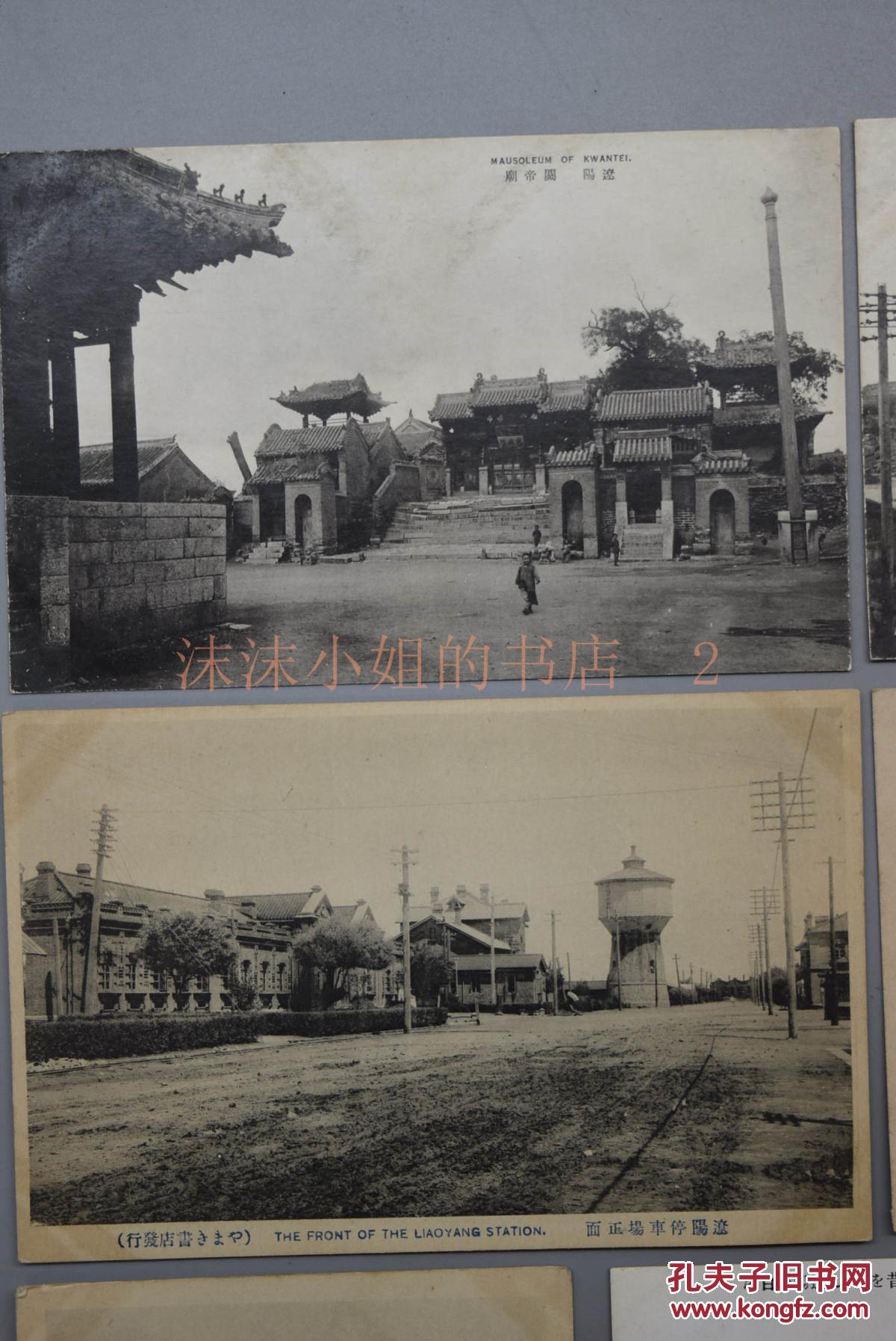 侵华史料《辽阳》黑白明信片7张 绘叶书 历史老照片 民国明信片 辽阳