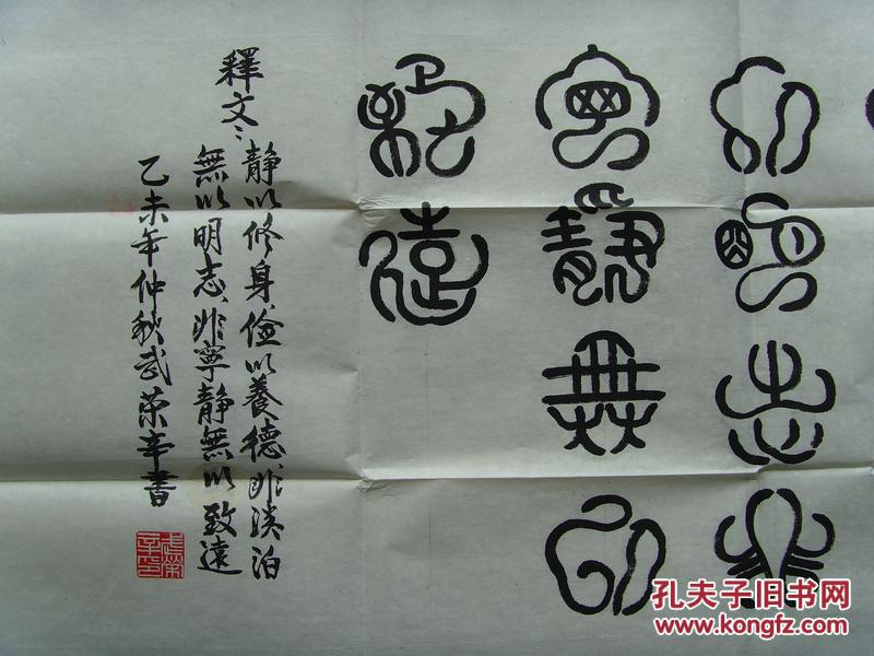 生于1952年6月,2004年开始学习小篆,2005年开始学习梅花篆体字.