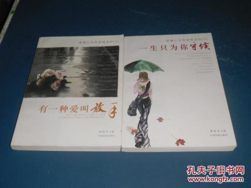 有一种爱叫等候曲谱_为爱等候曲谱(2)