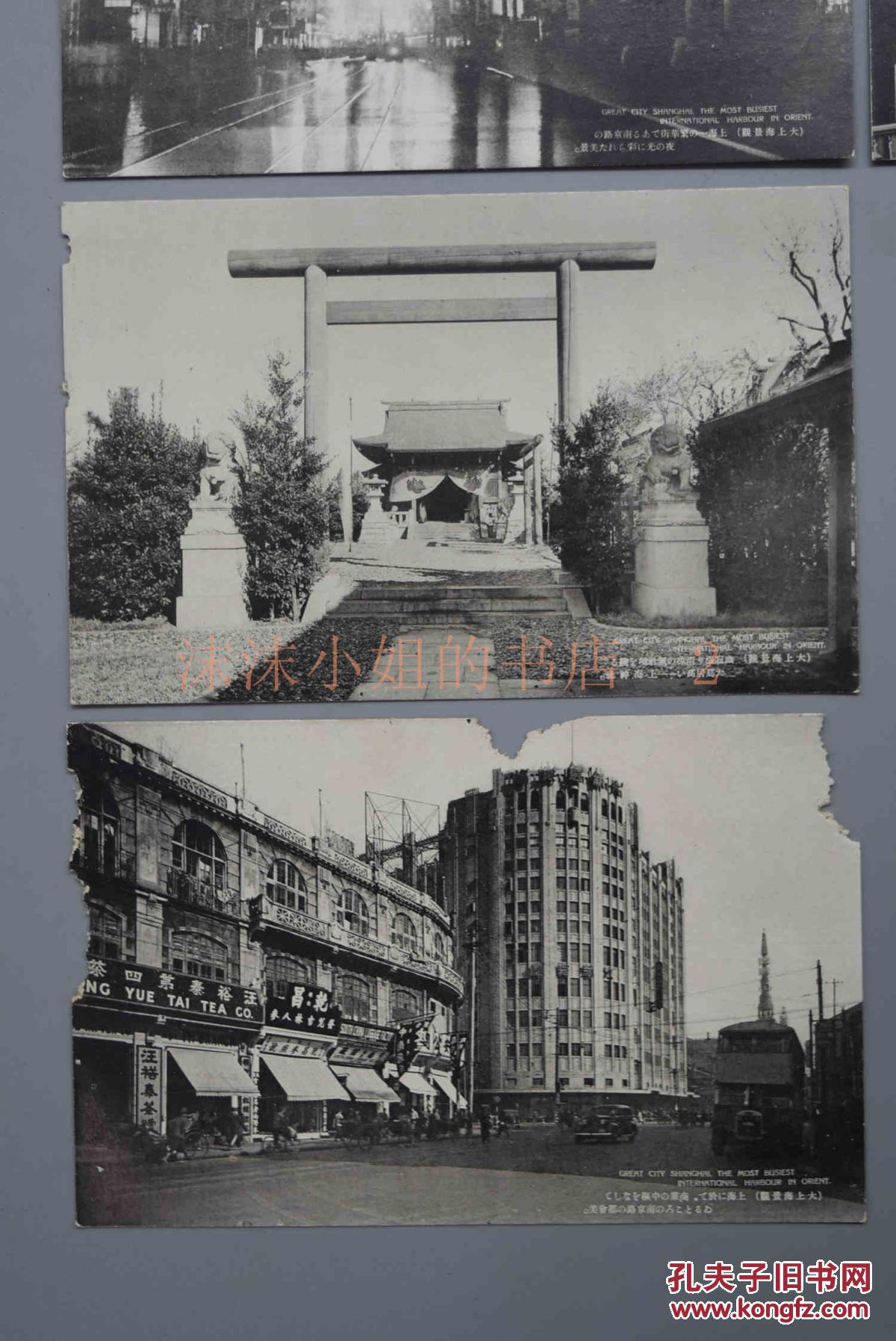 民国明信片 英国教会 中国邮政局全景 南京路 上海神社 共同租界
