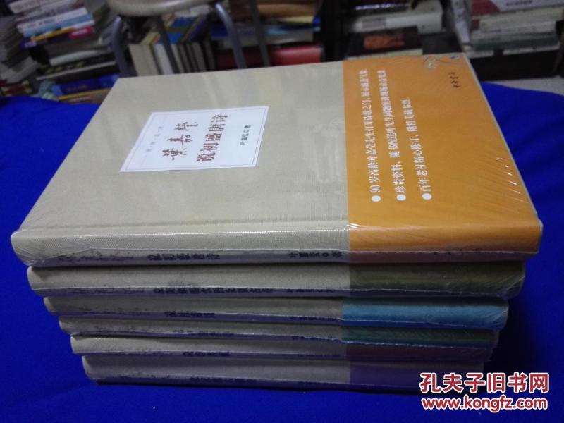 【实际拍照,全六册】【原封高中,精装全新】迦怎么样天津三现货四十图片