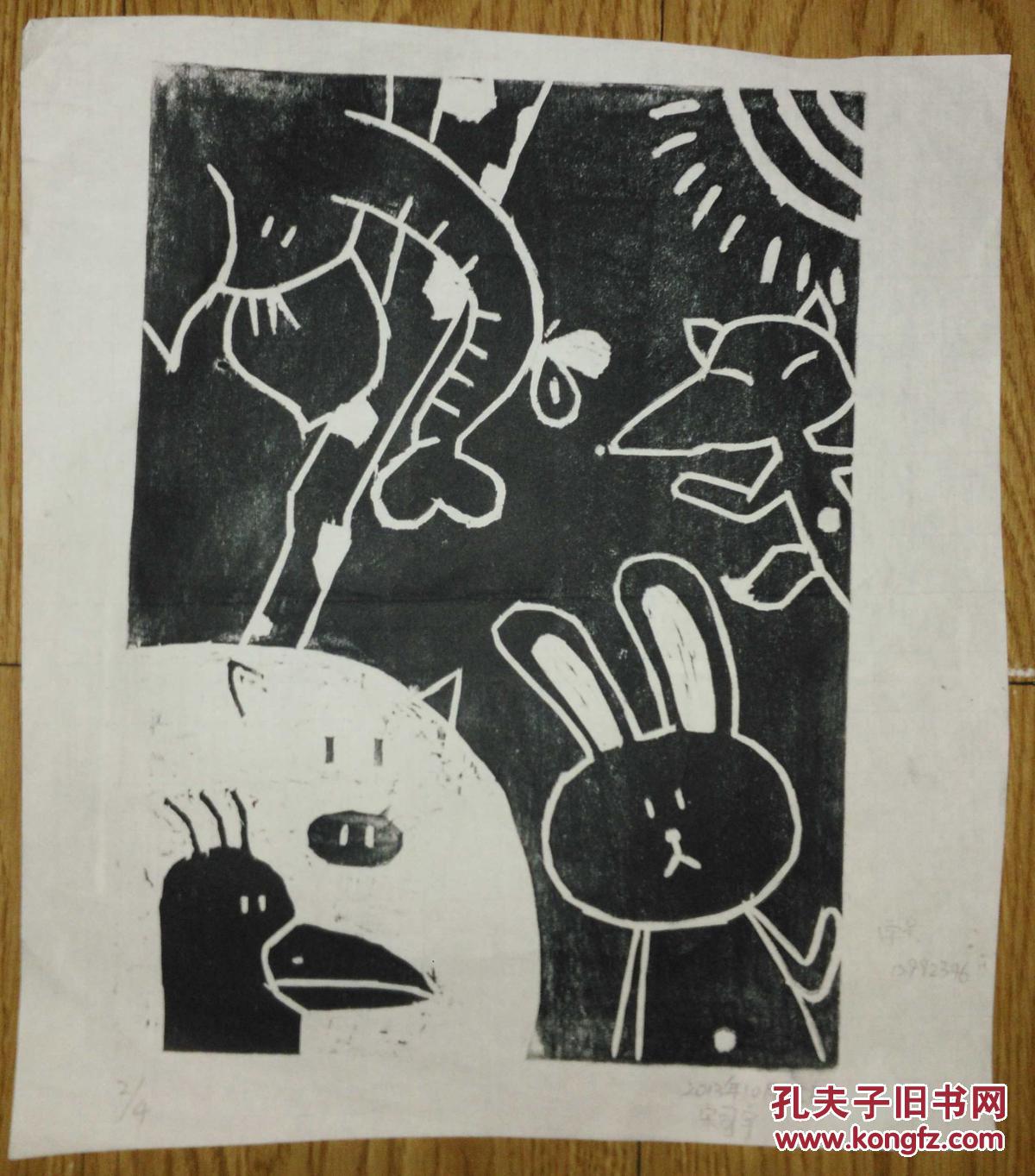 木刻版画:宋司宇《无题2》