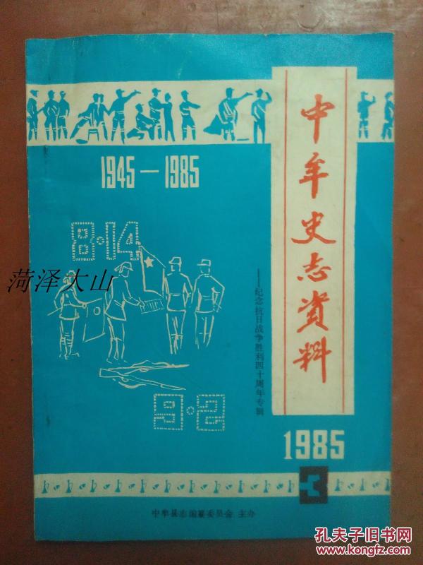 中牟县志编纂委员会