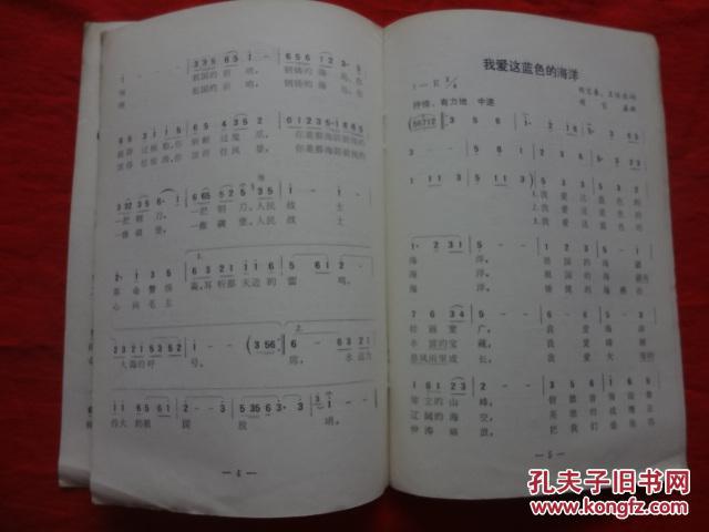 为祖国放哨曲谱_歌唱祖国曲谱简谱