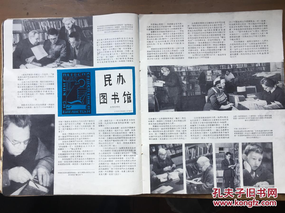 苏联人口详情_苏联人口分布图