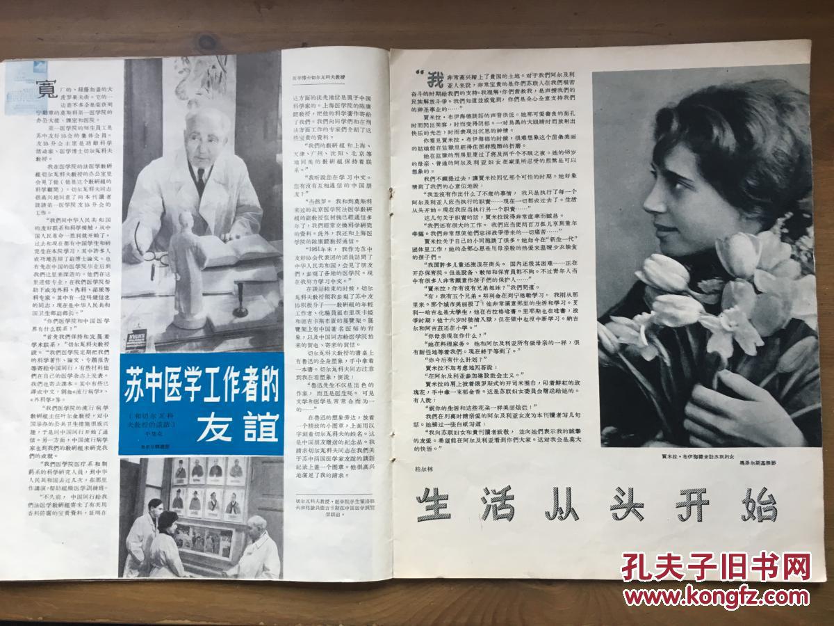 苏联人口详情_苏联人口分布图