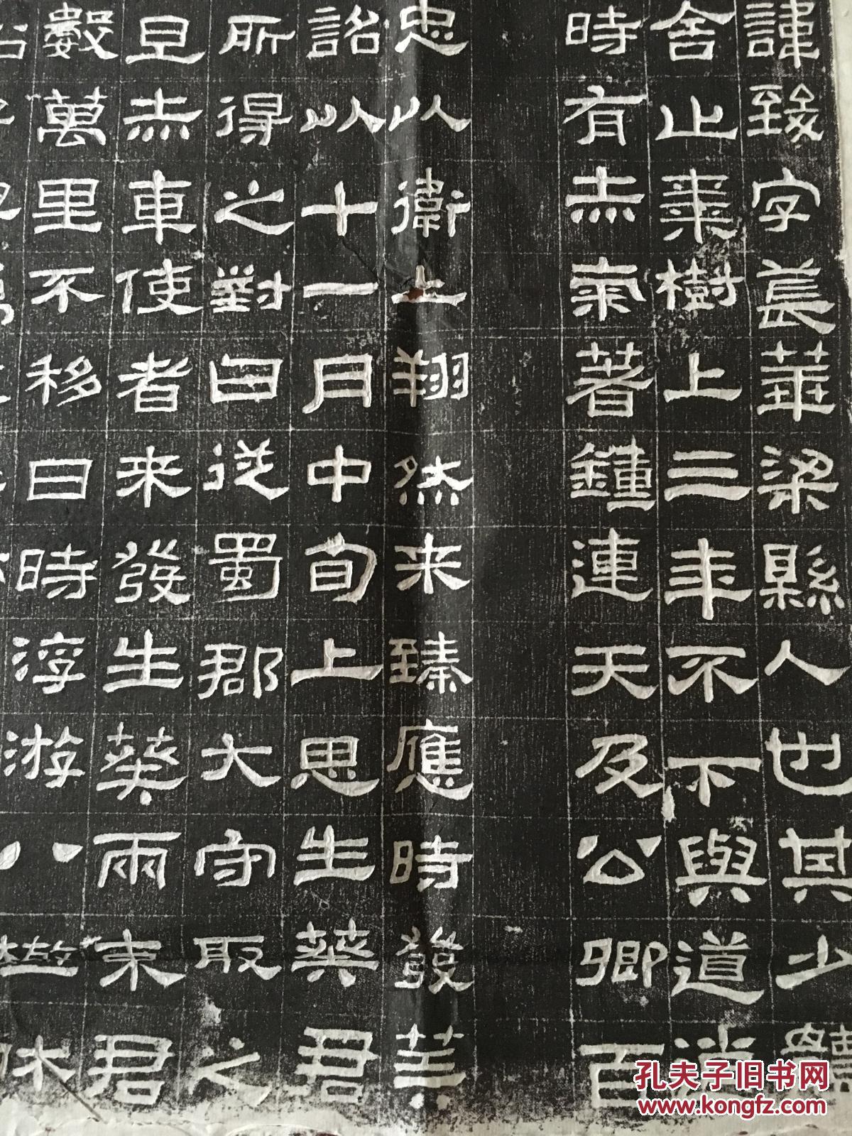 东汉肥致碑