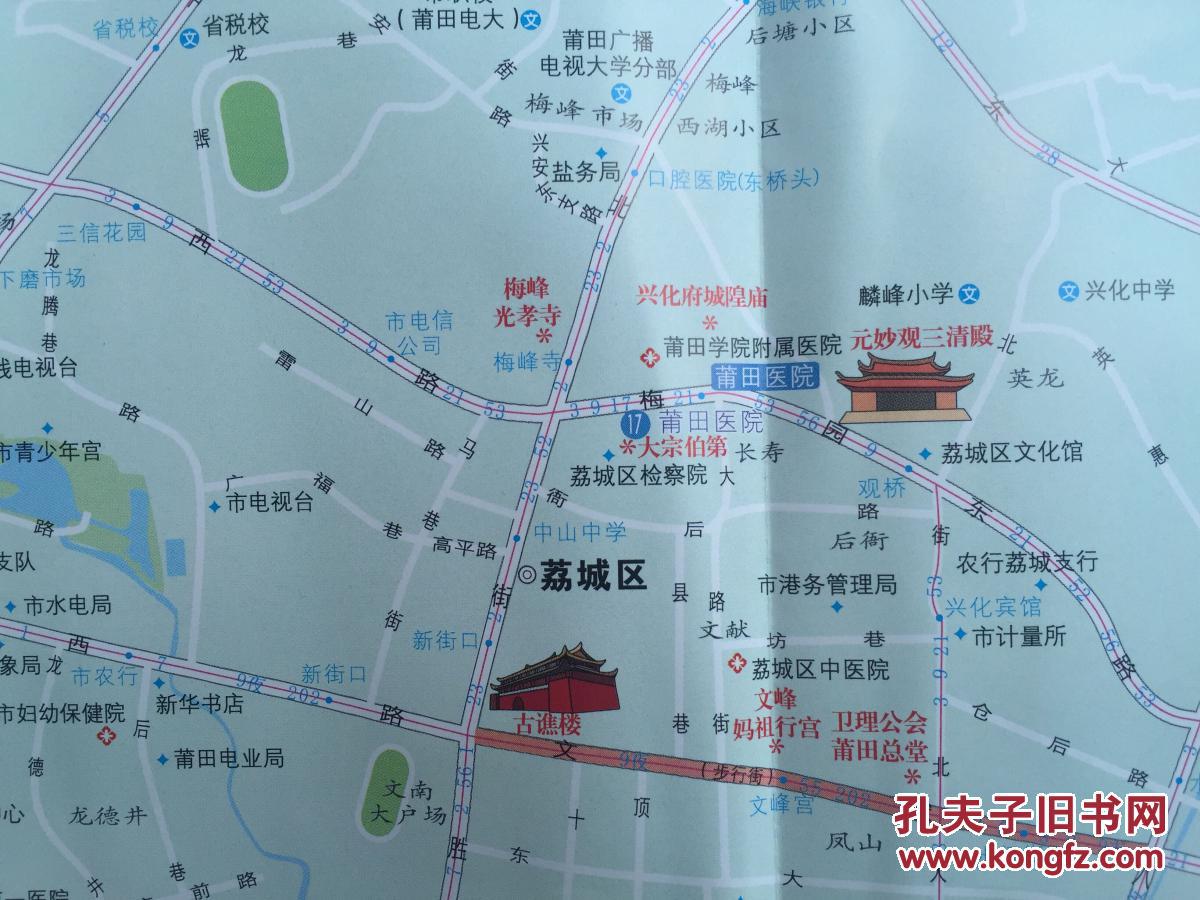莆田市交通旅游图 2014年10月 莆田地图 莆田市地图